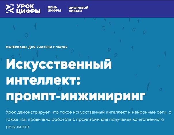 промпт инжиниринг, запрос, нейросеть, искусственный интеллект
