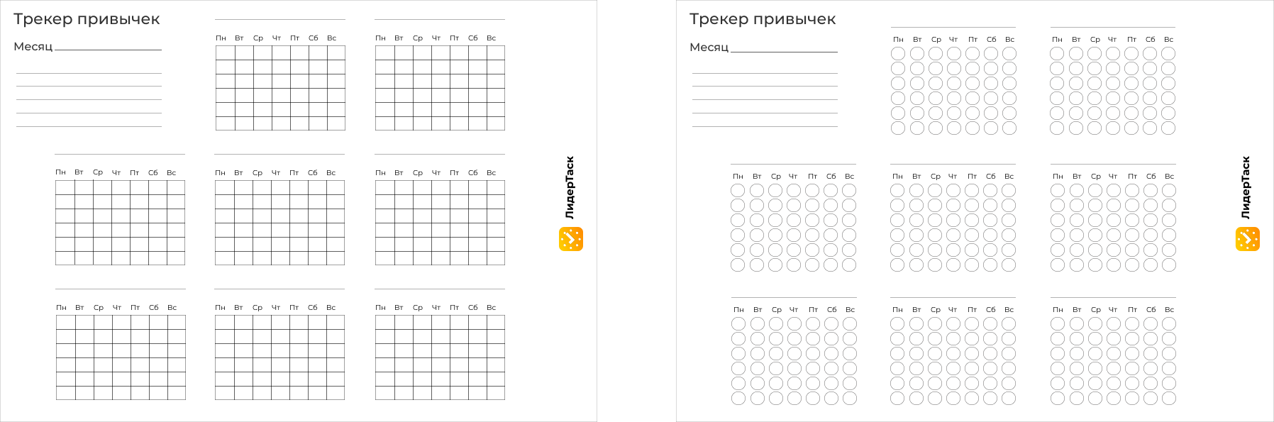 календарь,ежедневник,заметки,списки,задачи