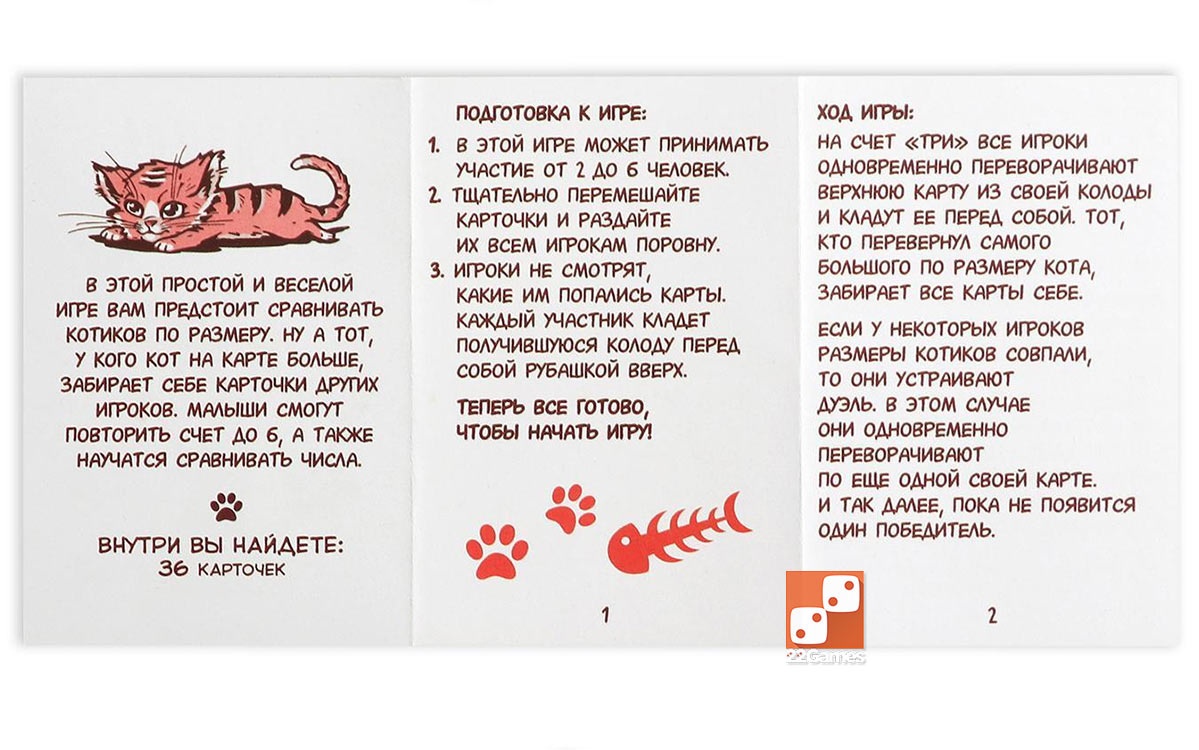 кошка,счастье,игра,дом