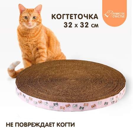 когтеточка,сизаль,кошка,счастье