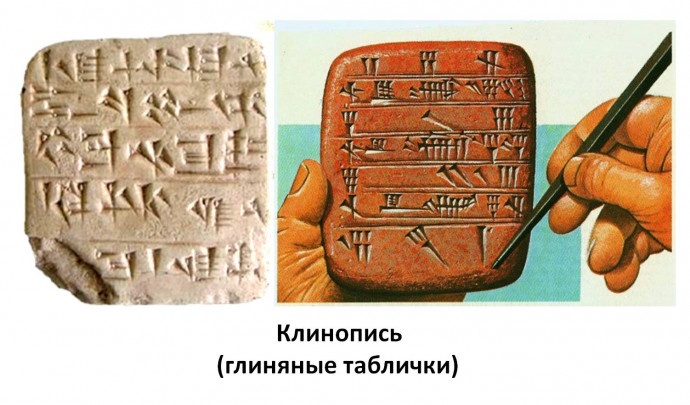 древние письмена,глиняные таблички,руки,книги