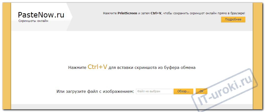 скриншот сообщения о