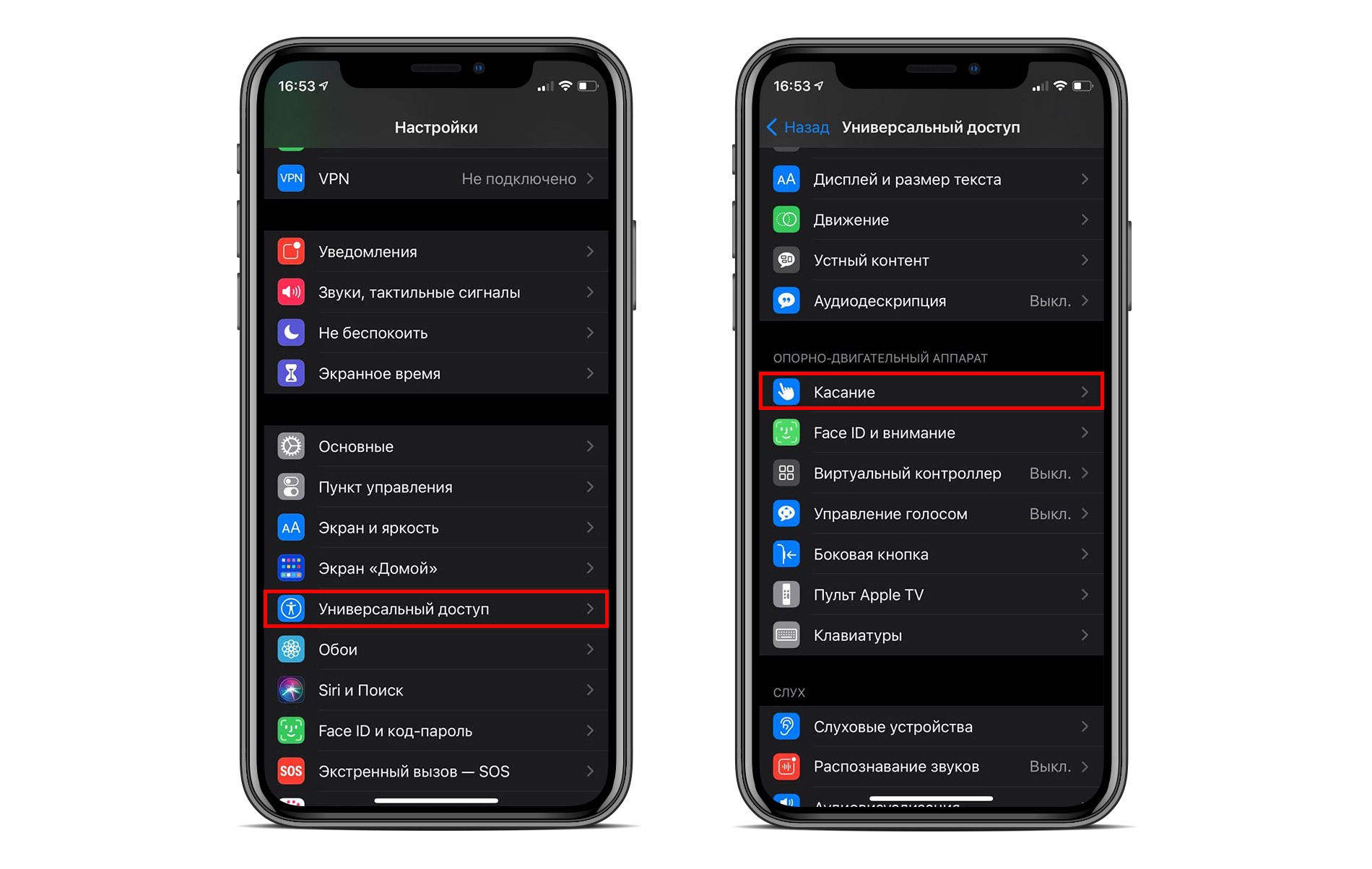 iPhone, настройки, жесты, нажатие задней панели