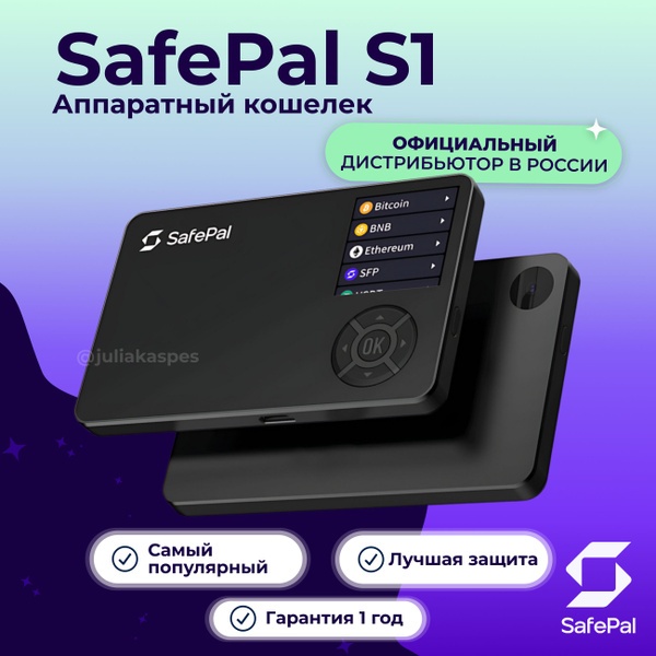 криптокошелек, аппаратный, безопасность, приватный ключ