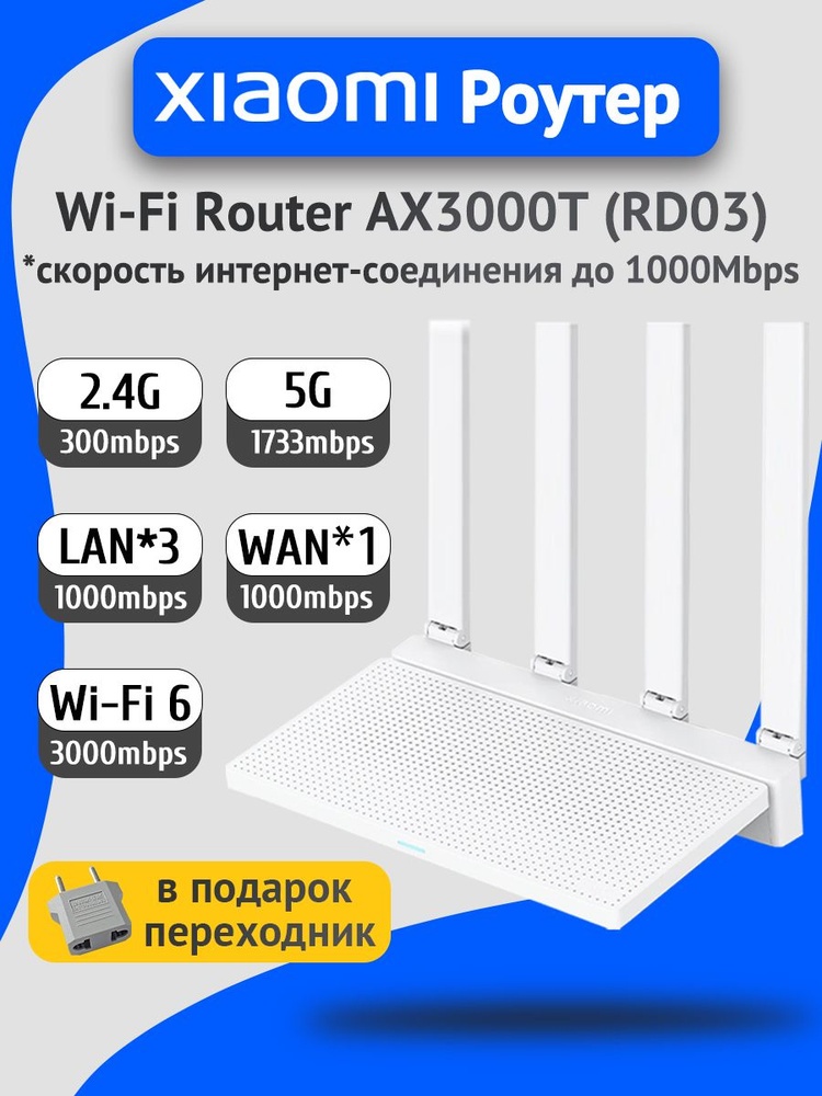 роутер, домашний, беспроводной, антенна