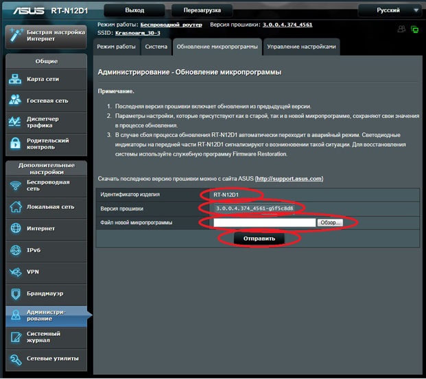 компьютер,настройки,роутер,обновление,программное обеспечение