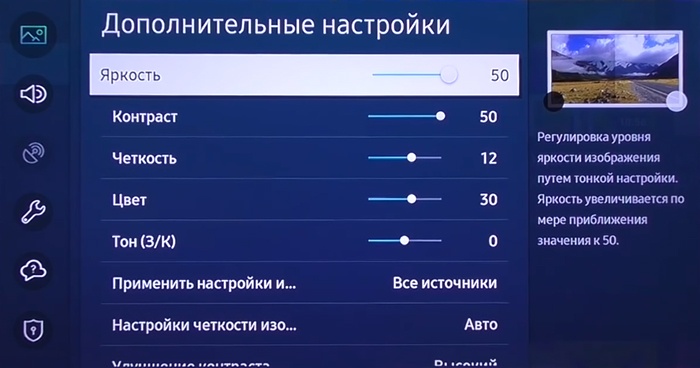 телевизор,умные функции,настройки изображения