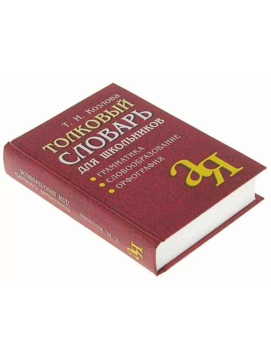 словари,книги,грамматика,учебники