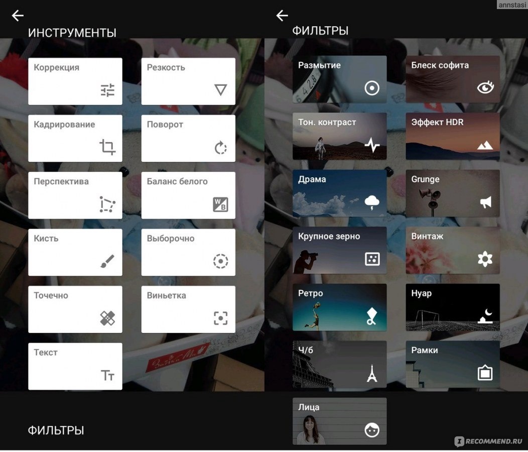 Snapseed, интерфейс, инструменты, осветление