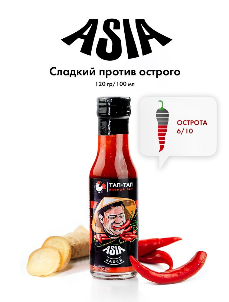 перец чили, острая еда, азиатская кухня, острый соус