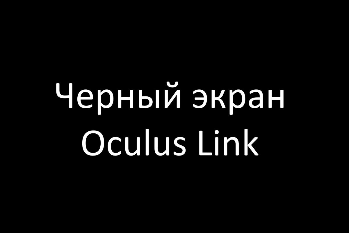 VR-шлем, черный, оculus, игрок