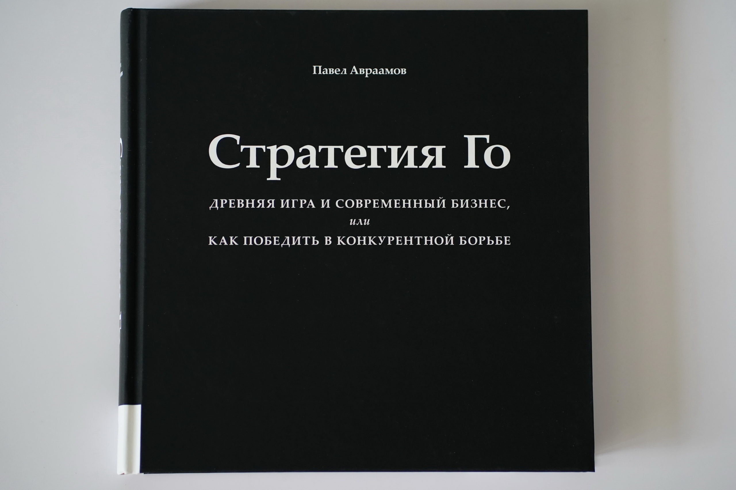 учебник,информация,стратегия,игра