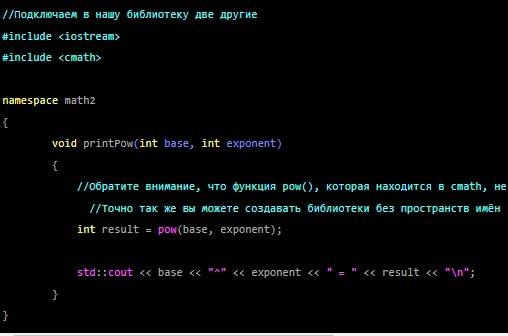 namespace,код,пример,структура