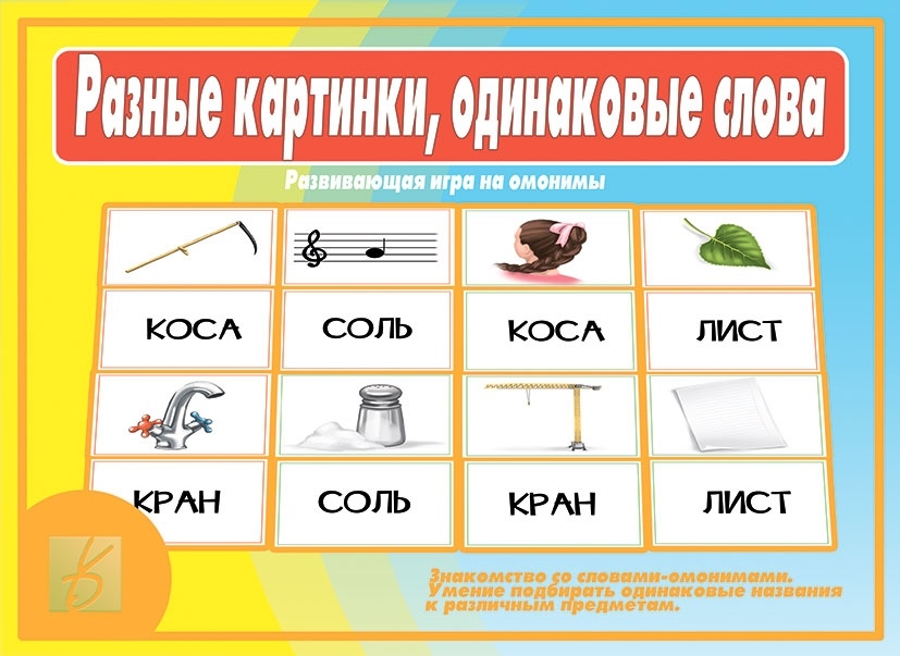 карточки,учебы,разноцветные,слова,определение