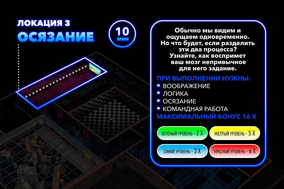люди,квест,команда,городской