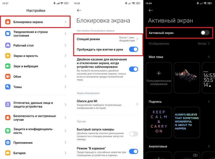 настройки телефона,режим энергосбережения,яркость экрана