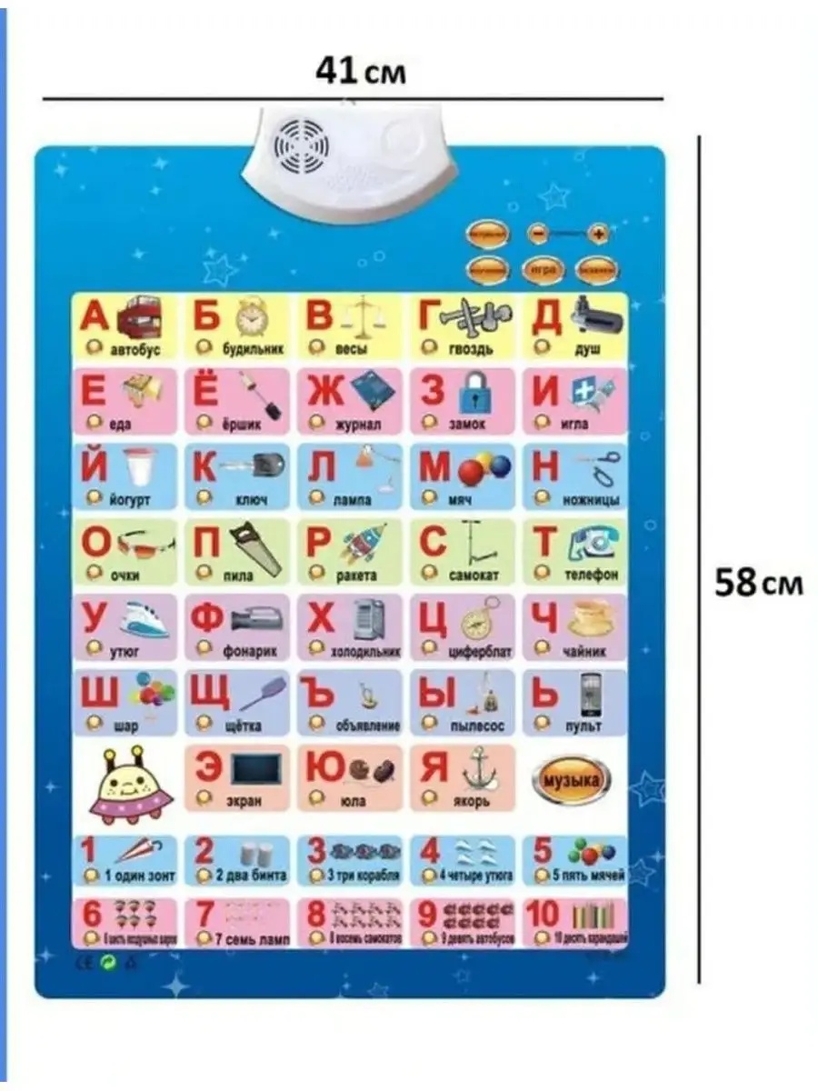 обучающая игра, экран, ребенок, алфавит, цифры