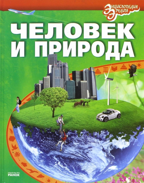 человек, природа, книга, спокойствие