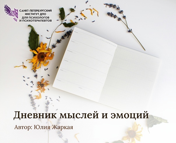 дневник, ручка, мысли, запись