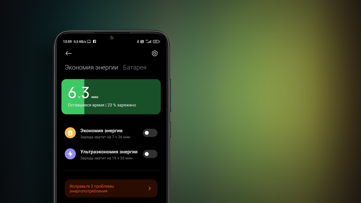 смартфон, режим энергосбережения, иконка батареи