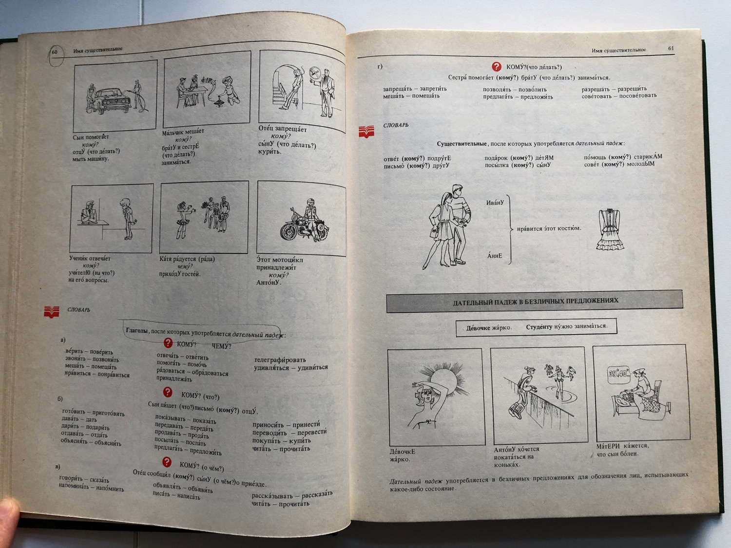 grammar,russian language,padezh,book