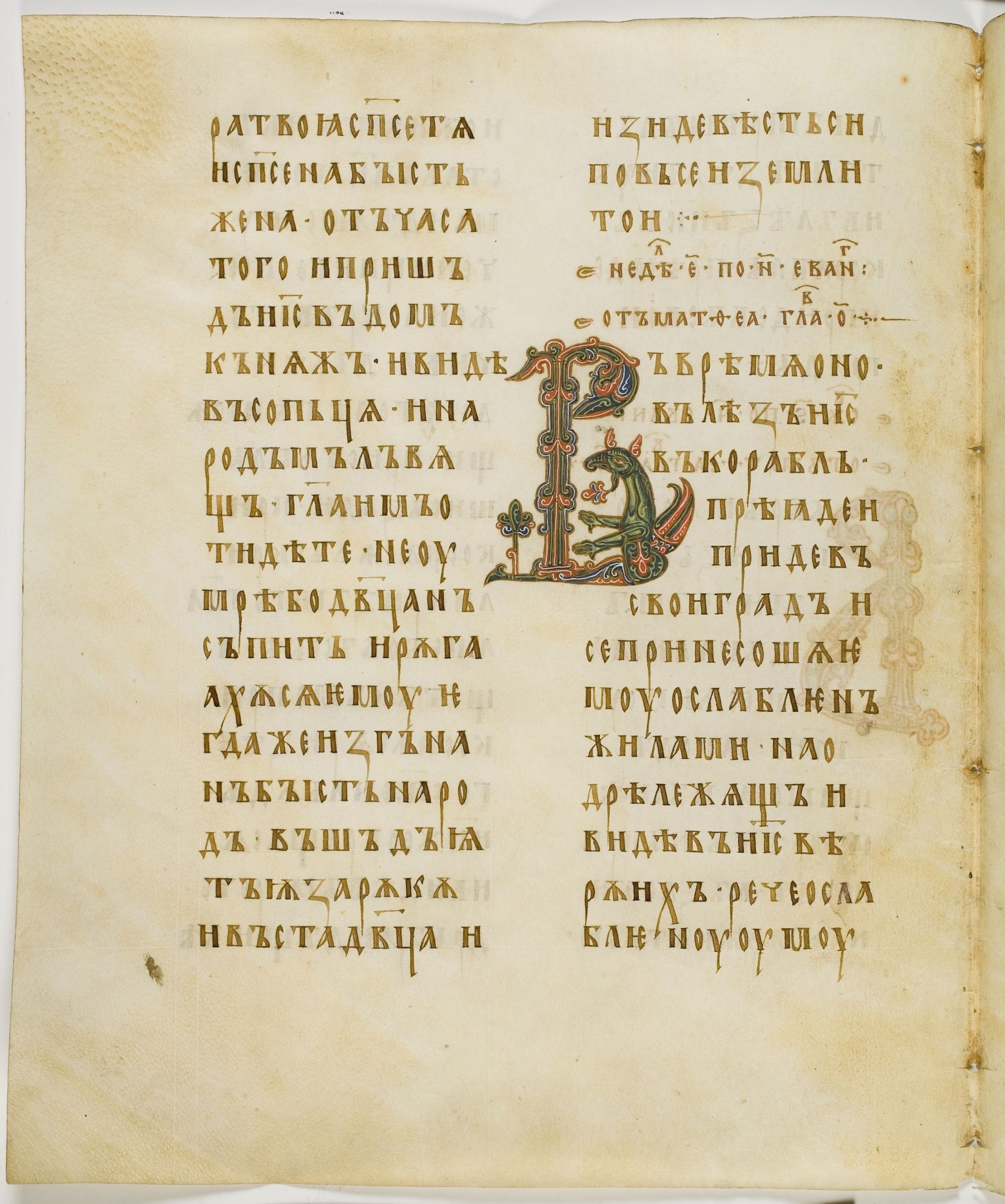 latin textbook, Russia, 1890s, old, paper